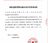 江蘇省國際道路貨物運輸備案辦理方法
