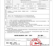 如何順利辦理吉林省國際道路貨物運輸經營備案呢
