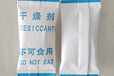 硅膠干燥劑2克食品防潮劑膠囊用防潮除濕劑