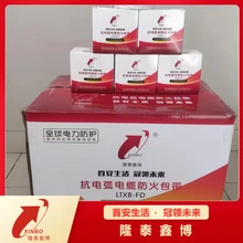 國標(biāo)抗電弧防火包帶電纜接頭纏繞膨脹型防火膠帶