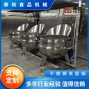 口水雞不銹鋼鹵煮鍋可傾斜式夾層鍋電加熱攪拌熬粥鍋
