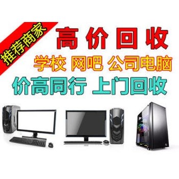 常州單位報(bào)廢物資回收常州二手空調(diào)回收常州公司二手設(shè)備回收