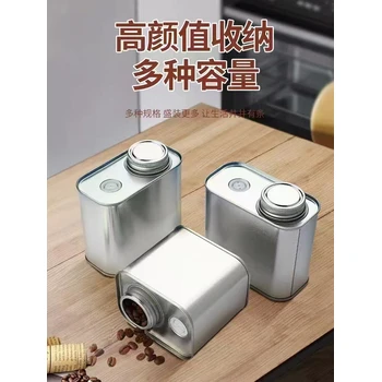 工廠現(xiàn)貨50G-1KG咖啡豆茶葉五谷雜糧鐵罐