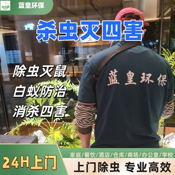餐飲場所滅蟑滅鼠上海市上門滅蟑螂工廠辦公室除蟲白蟻治理