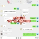 互聯(lián)網(wǎng)小本創(chuàng)業(yè)普通人輕資產(chǎn)創(chuàng)業(yè)互聯(lián)網(wǎng)廣告投放項目一周上手