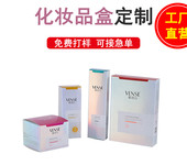 定制：彩盒、彩箱、禮盒等紙類包裝