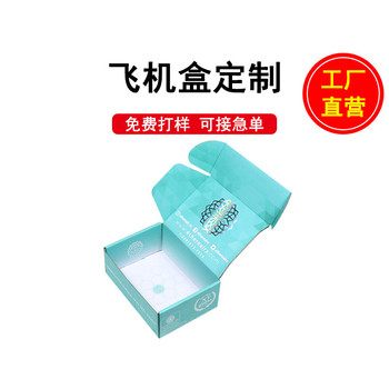 包裝盒廠定制：彩盒、彩箱、飛機(jī)盒、禮盒等紙類包裝