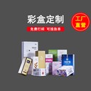 定做彩盒,禮盒,彩箱,小批量包裝盒l(wèi)ogo可定制