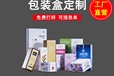 深圳專做包裝盒,包裝箱,禮盒的紙品包裝廠