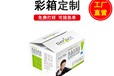 深圳專做彩箱,彩盒,禮盒,手提袋的紙品包裝廠