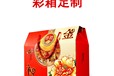 深圳專做彩箱、彩盒、禮盒、手提袋的紙品包裝廠