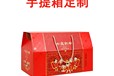 深圳龍華區(qū)做彩箱彩盒禮盒的紙品包裝廠