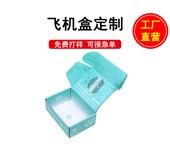 深圳南山區定做彩箱、彩盒、禮盒、手提袋的紙類包裝廠