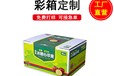 深圳市做彩箱彩盒禮盒手提袋的紙品包裝廠