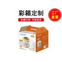 汕尾紙品包裝廠專做彩箱,彩盒,禮盒