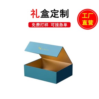 做飛機盒,天地盒,翻蓋盒,手提盒,禮盒的汕頭包裝廠