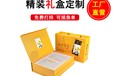 深圳本地做禮盒彩盒彩箱的紙品包裝廠