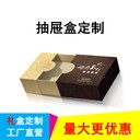 深圳紙品包裝廠定做彩盒、禮盒、彩箱，小批量包裝盒可定制logo