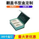 滿堂彩紙品包裝廠直營(yíng),定制美容護(hù)膚化妝品彩盒,彩箱,禮盒