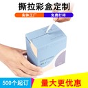 定做撕拉彩盒,小批量拉鏈彩箱加工logo可定制