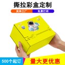 致力于紙質(zhì)包裝產(chǎn)品：彩盒、彩箱、禮盒以及手提袋的研發(fā)與生產(chǎn)