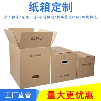 定制紙箱牛皮紙盒瓦楞箱,印刷彩色飛機盒,定做包裝禮盒