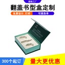 深圳龍華做紙盒,紙箱,彩盒,彩箱,禮盒的包裝工廠