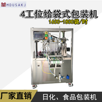 小型4工位給袋式包裝機多功能包裝機非標(biāo)定制自動化設(shè)備