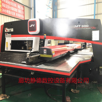 江蘇金方圓MT300E全電伺服式數(shù)控轉(zhuǎn)塔沖床數(shù)控沖床廊坊靜德