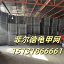 河南龜甲網(wǎng)管道龜甲網(wǎng)水泥廠(chǎng)龜甲網(wǎng)龜甲網(wǎng)現貨廠(chǎng)家