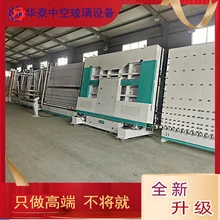 華泰全套中空玻璃生產(chǎn)線設(shè)備ZK2535