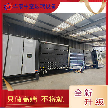 華泰機(jī)械中空玻璃設(shè)備生產(chǎn)線定制全自動玻璃清洗機(jī)