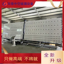 華泰中空玻璃封膠線高新數(shù)控玻璃機械中空打膠機設(shè)備