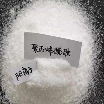運城養殖場廢水處理凈水劑PAM高分子含量聚丙烯酰胺絮凝劑