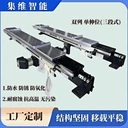 真空爐上下料輸送過(guò)渡轉(zhuǎn)運(yùn)裝置_雙向伸縮移載貨叉