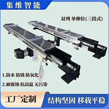 高溫環(huán)境伸縮貨叉_真空爐或高溫爐上下料移載工具