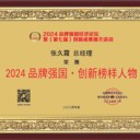 鄭州久夏地坪材料：用榮譽(yù)和證書(shū)，塑造行業(yè)品牌