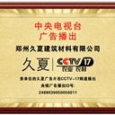 榮譽無數，鄭州久夏地坪材料成功背后的故事大公開