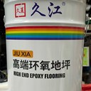 久江環(huán)氧地坪漆：汽修廠地面的理想之選?