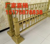 黃金護欄