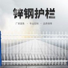 小區鐵藝圍墻護欄鋅鋼欄桿學校別墅庭院柵欄廠區鋅鋼圍欄防護欄桿