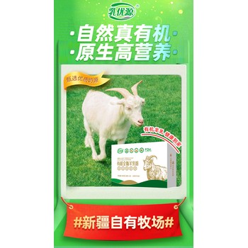 乳優(yōu)源有機全脂羊奶粉