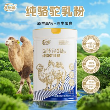 駝奶廠家新國標駝奶粉