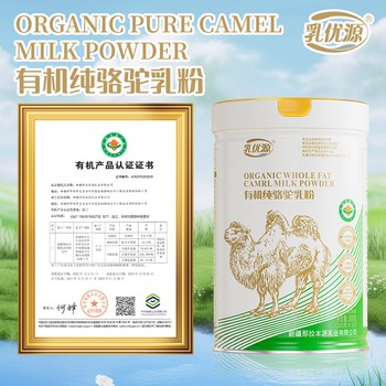 乳優(yōu)源有機純駱駝乳粉源頭工廠