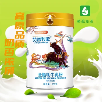 贊普牧歌全脂牦牛奶粉300克牦牛奶粉廠家