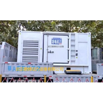 咸寧發(fā)電機(jī)出租咸寧發(fā)電車出租咸寧發(fā)電機(jī)組出租