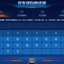 選對視頻車位引導(dǎo)+反向?qū)ぼ嚕＼圀w驗大升級！