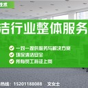 北京地毯清洗、寫字樓地毯清洗、酒店地毯清洗、會議室地毯清洗