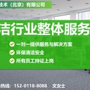 北京賓館保潔客房保潔公寓保潔服務(wù)長(zhǎng)期外包合作