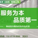 單位日常保潔、物業(yè)保潔外包、寫(xiě)字樓保潔外包服務(wù)